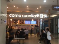 门面-卡旺卡(合肥环球金融广场店)