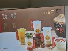 -炖物24章·顺时轻养茶(黄龙店)