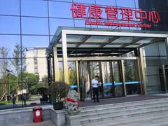 -南京市中医院-体检中心