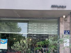门面-三花屋 Mihhanaya