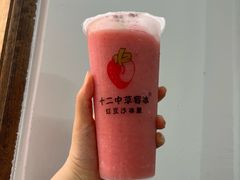 十二中草莓沙冰-十二中草莓冰·红豆沙冰屋(十二中店)