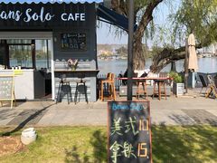 -Beans Solo豆号咖啡(百家湖花园店)