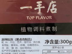 -一手店(五道口店)