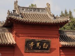 -洛阳白马寺