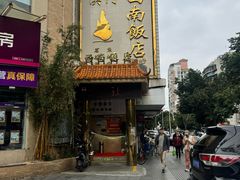 -澳门西南饭店·粤菜·茶市·手工点心(华海路店)