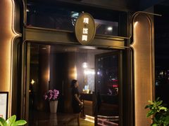 -璞·澐间影院式足道SPA(尚悦湾店)