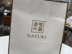 -奈雪的茶(市百一店)