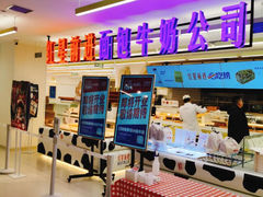 -红星前进面包牛奶公司(君太店)