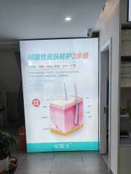 -痘院士祛痘美容皮肤管理
