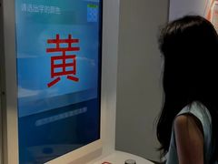 -陕西科学技术馆