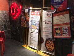 门面-哥老官重庆美蛙鱼头(西湖银泰十一哥店)
