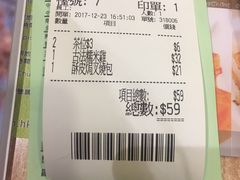 账单-添好运点心专门店(中环IFC店)