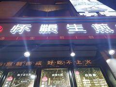 门面-八一好吃街·高品美食广场