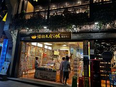 -猫的天空之城概念书店(杭州南宋御街店)