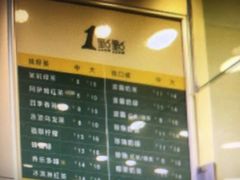 -1点点(曹杨路店)