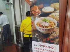 -非遗·爱西干面(小公园总店)