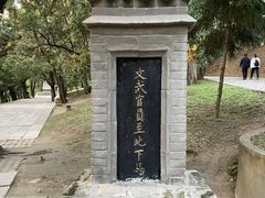 -黄帝陵