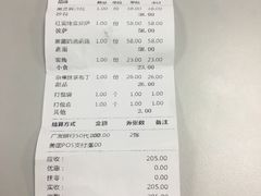 账单-I HOLIC艾豪丽披萨(KKone店)