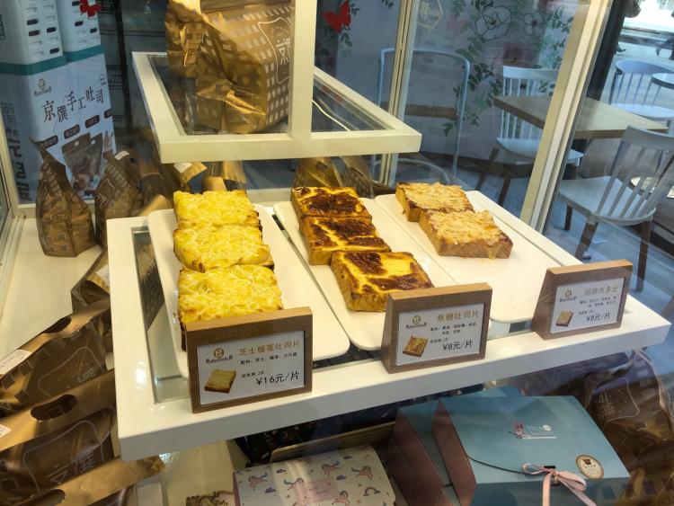 京馔烘焙手工吐司(常平店)-"性价比一般,卖点是手工吐司,吃起来和外面