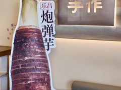 -都可手作(学士街手作店)