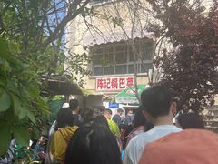 -陈记锅巴菜(五大道店)
