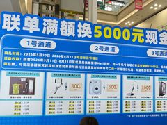 -红星美凯龙北京至尊MALL(东四环中路店)