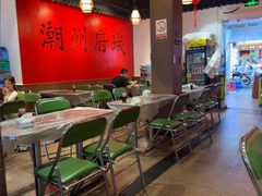 -官塘鱻鱻鱼生·潮汕生腌·砂锅粥(西马路总店)
