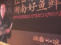-耕渔小院·湖南鱼鲜(望城店)