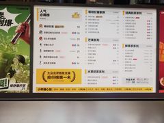 -7分甜(苏州中心店)