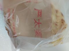 -刘小武·锅魁(总店)