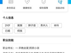 -大班家政月嫂育儿嫂(深圳NO.1店)