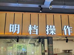 -老船舫·现做活鲜鱼馆(东郊记忆店)