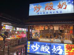 -大学城夜市大排档(凤栖路店)