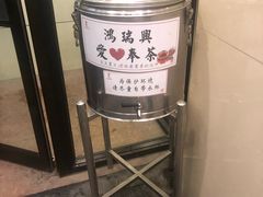 -鸿瑞興面馆(梅岭店)