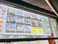 -许阿姨糕团店(南京总店)