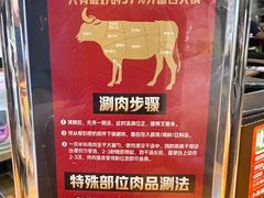 -牛品福潮汕牛肉火锅(旺庄店)