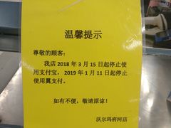 -沃尔玛超市(北大街店)