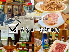 -八先生涮肉房(三里河店)