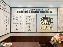 -大壶春(四川中路店)