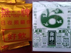 -无牌咖啡&酒馆