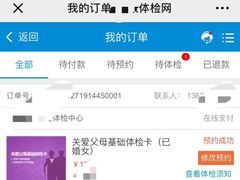 -瑞慈体检南通滨江机构