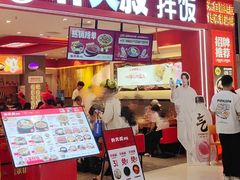 -朴大叔拌饭(广州花城汇店)