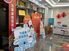 -深圳富茂格伦菲尔口腔门诊部(龙华清湖总院)
