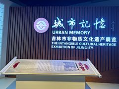 -吉林市博物馆