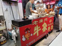 -老广州牛杂(深圳白石洲总店)