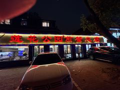 -莲花公园煎蟹(总店)