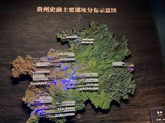 -贵州省博物馆(新馆)