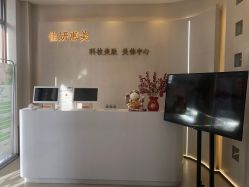 -佳妍惠美科技美肤美体中心