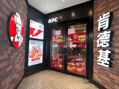 门面-肯德基(东安路站店)