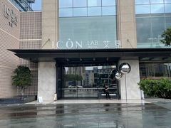 -深圳滨河时代ICON LAB艾垦酒店
